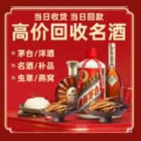 宜昌市猇亭洋酒回收:茅台酒,名酒,虫草,烟酒,老酒,宜昌市猇亭跃国烟酒经营部