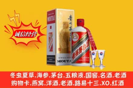 宜昌市猇亭回收茅台酒