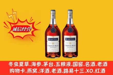 宜昌市猇亭回收洋酒马爹利蓝带