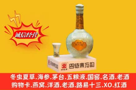 宜昌市猇亭求购回收四特酒