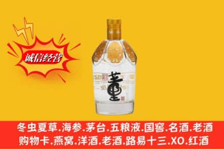 宜昌市猇亭回收老董酒