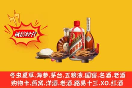 宜昌市猇亭烟酒回收礼品